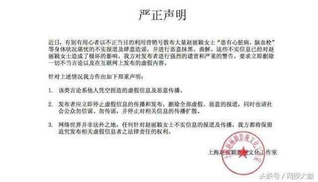 王鸥工作室遭人冒充，紧急发布严正声明，却不敢公布假冒者名字？