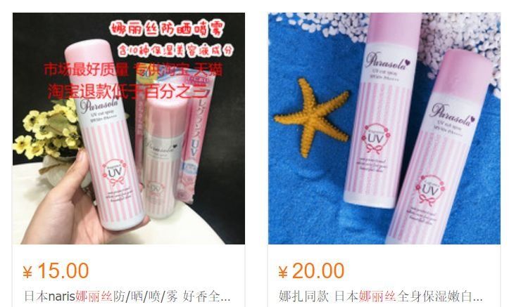 古力娜扎带火的娜丽丝要停产了?这款防晒喷雾明明更好用!