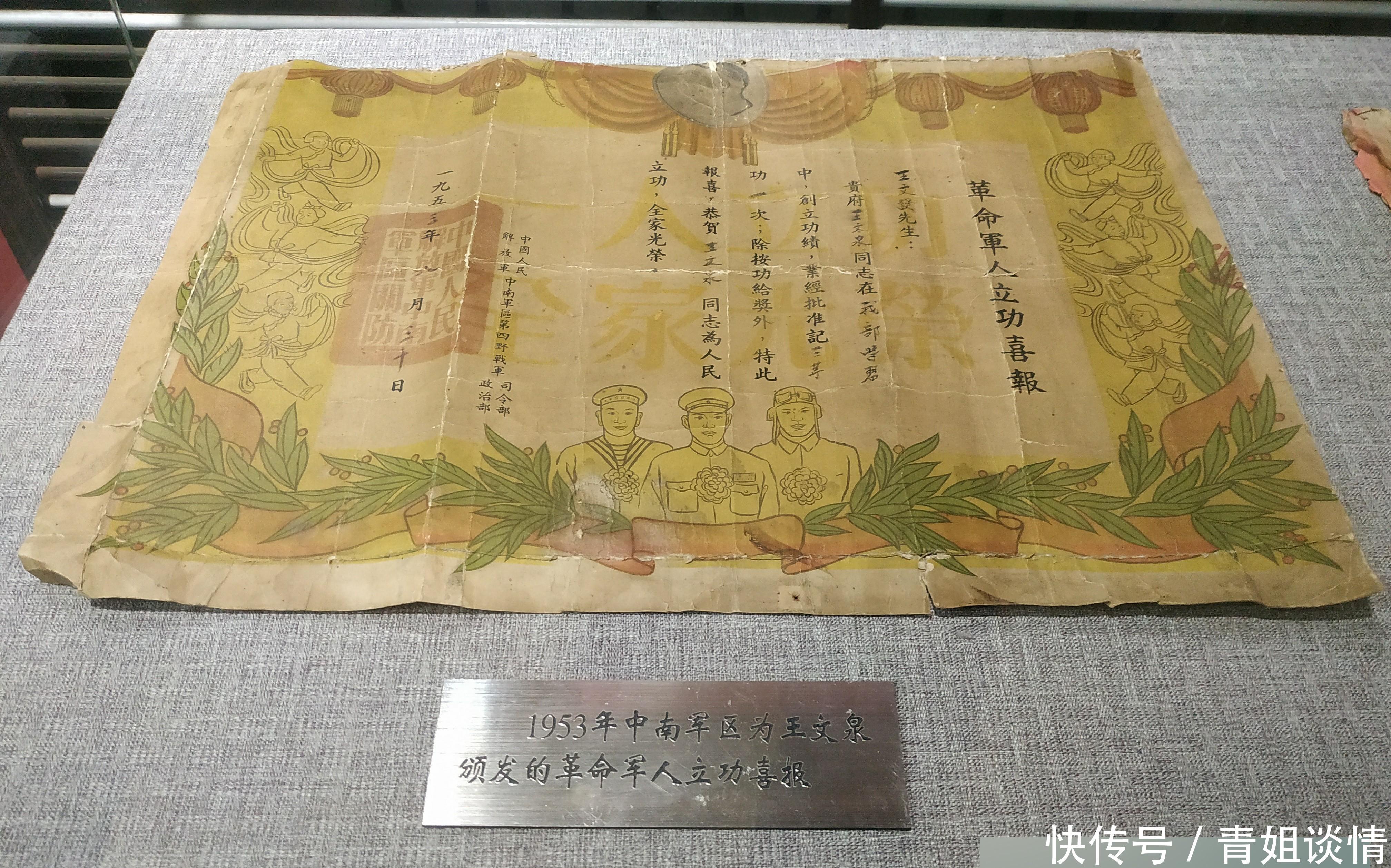 东北第四野战军指挥部遗址