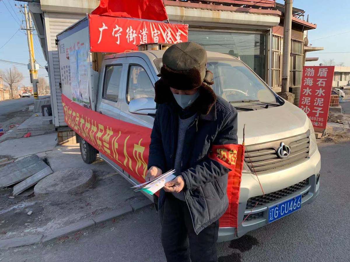  「网格员」辽宁锦州市北镇市广宁街道：铺开网格治理“大网”激