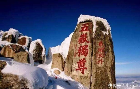 人们常说“三山五岳”，五岳大家都很熟悉，三山是哪3座山呢？