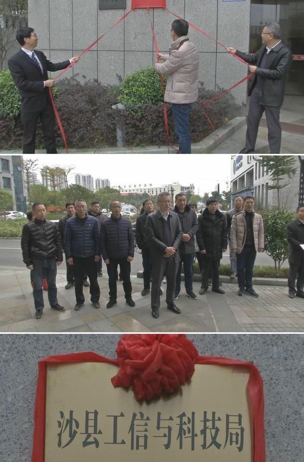 沙县机构改革首批8个单位挂牌！