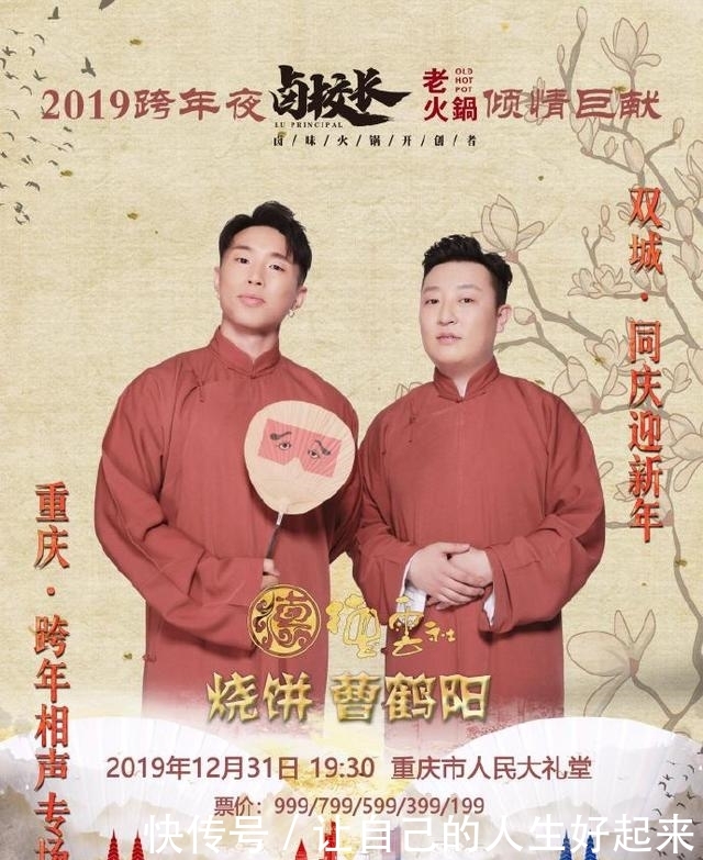 今年哪些卫视有跨年