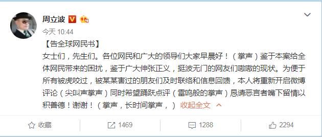 周立波回应莫虎起诉，指其无职业道理，预告17日将晒新证据