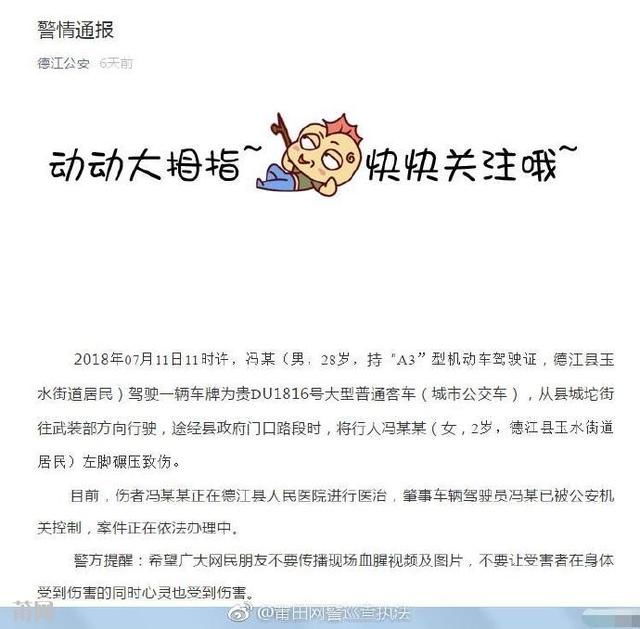 网传“涵江科技园小女孩被狗咬断腿”视频系谣言