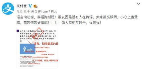 支付宝用户注意!花呗最新骗局曝光:骗子靠一张图套现3.2亿!