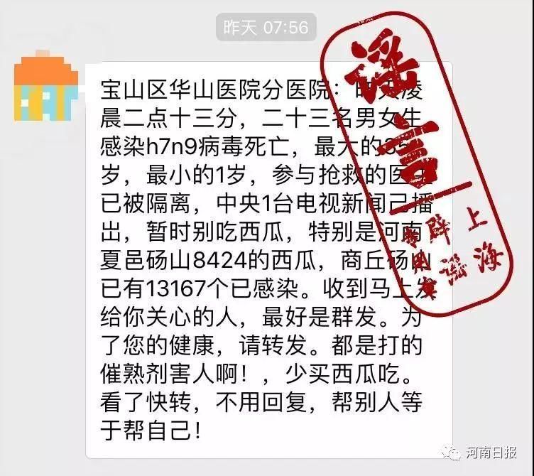 7月十大谣言出来!有一条是咱濮阳的……