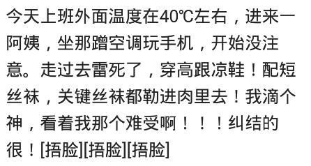 一大姐上身穿着黑色上衣，下身穿着透大红色内裤的丝袜，在逛街