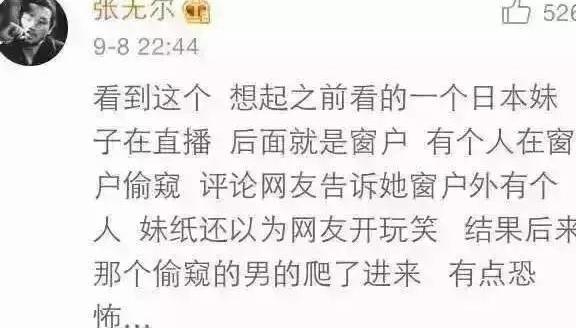 网友分享真实又细思极恐的经历：女生在家点外卖险些被人贩子绑架