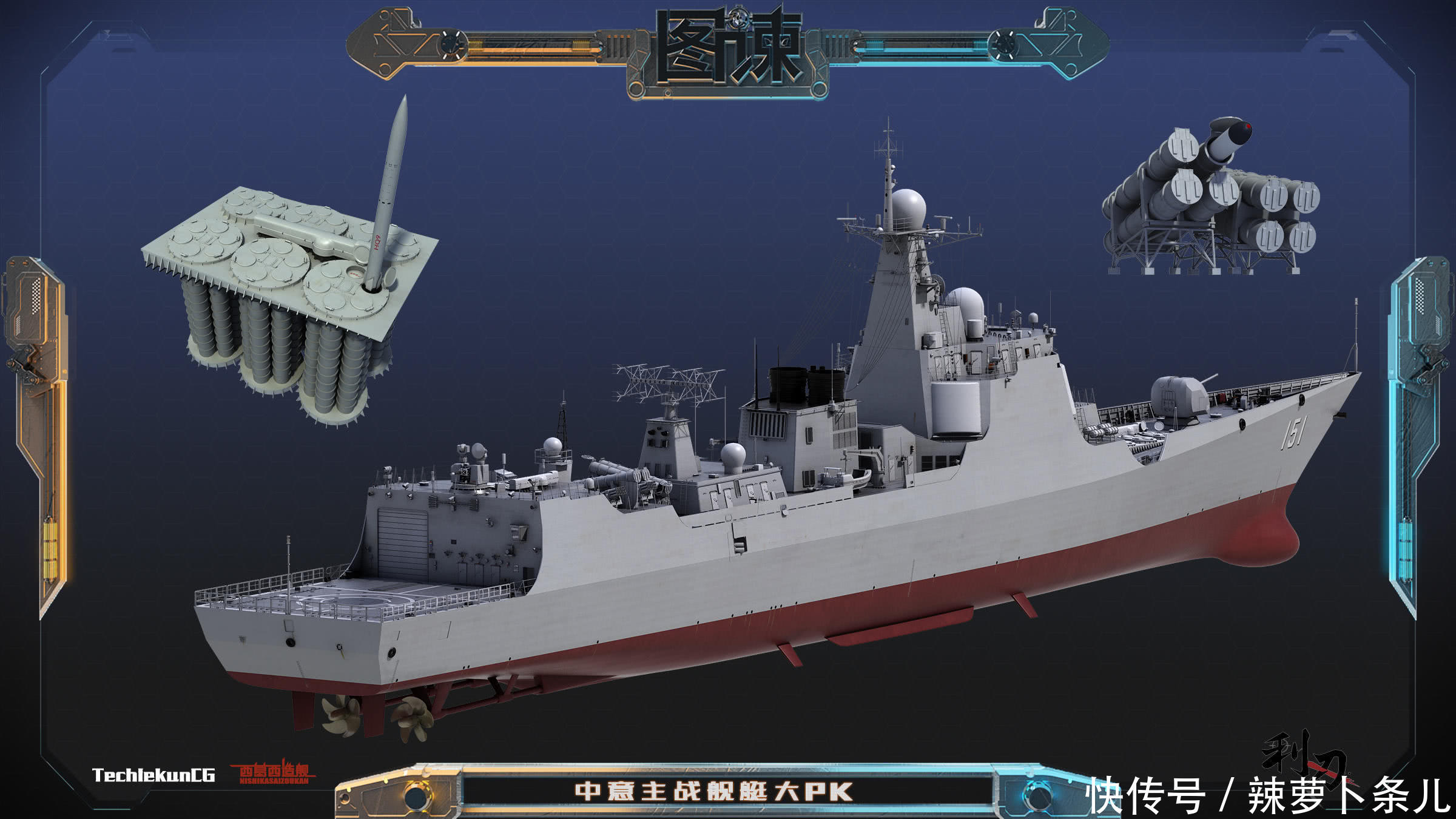 图谏CG:意大利主力护卫舰有一项性能远远超过“中华神盾”