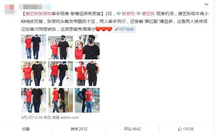 破分手魔咒狂撒糖:张若昀唐艺昕继领证传闻后首同框