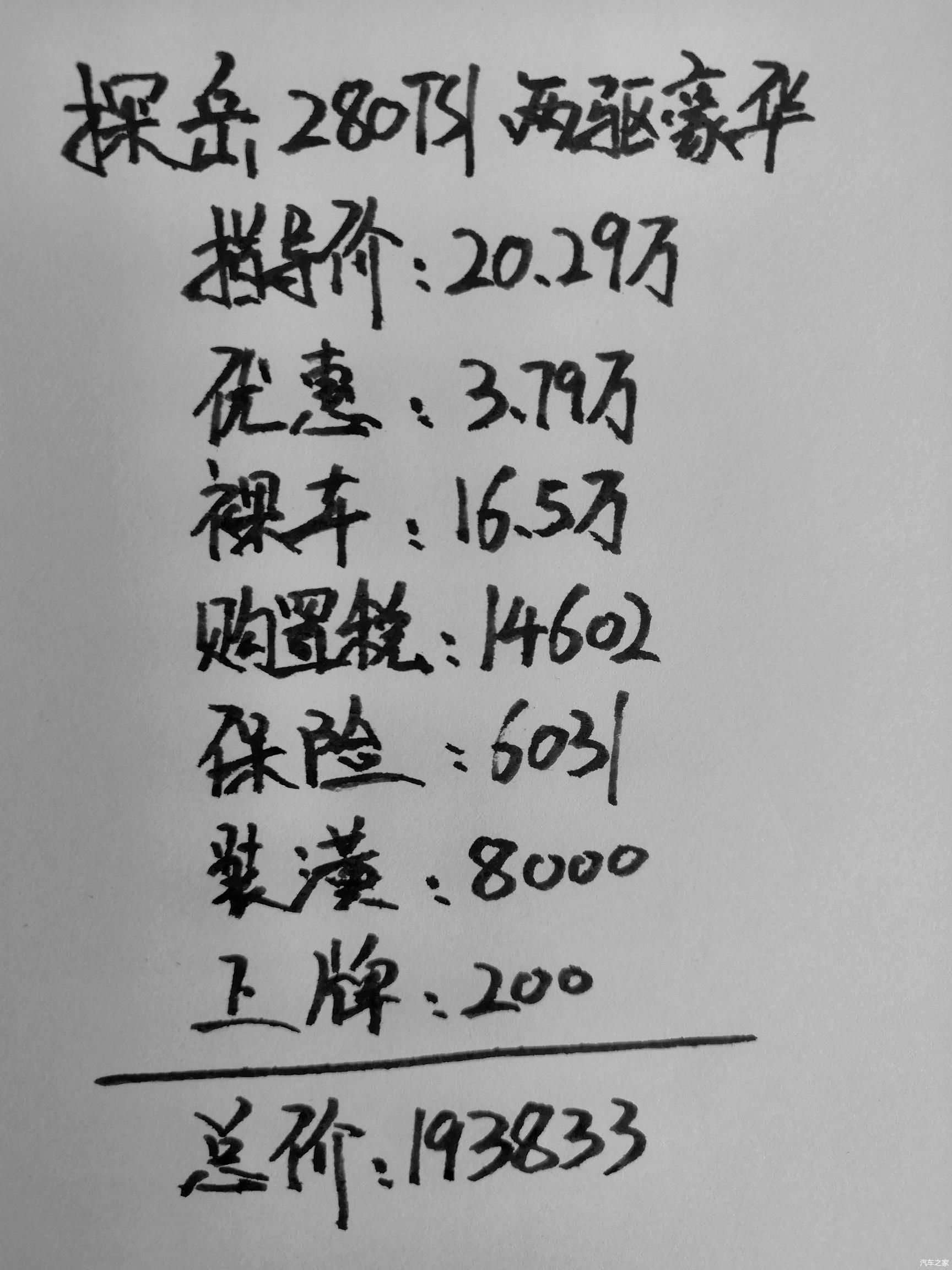  「后心」探岳1.4T提车记，80后心中途观真正的继承者，这价格买贵了吗