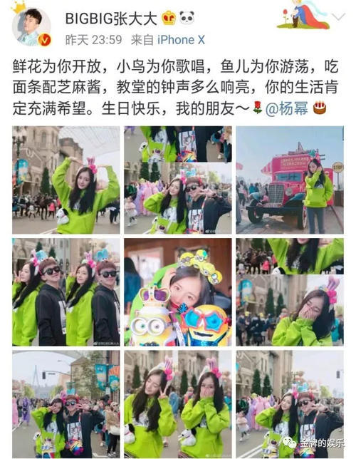 美女网红在微博发文称：杨幂刘恺威已经离婚两年了