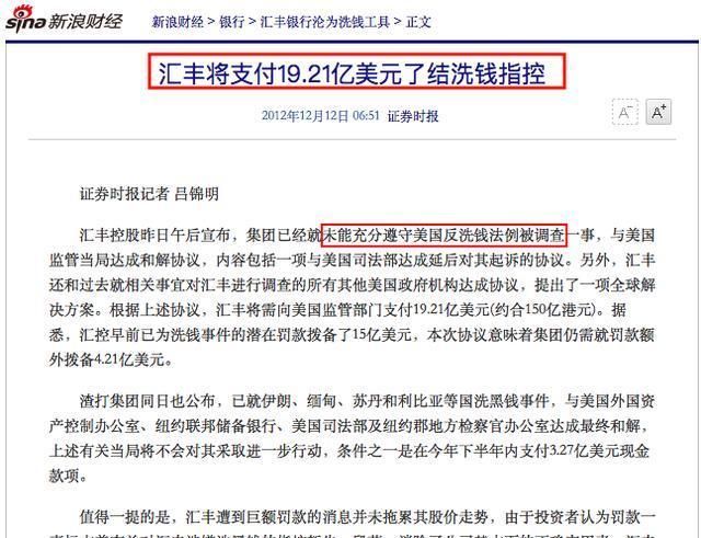 警惕:香港银行业已变天