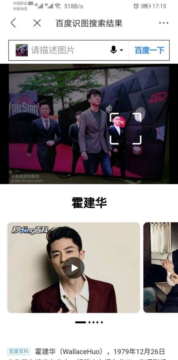 身高or长相? 斗鱼TV知名主播智勋出席活动, 网