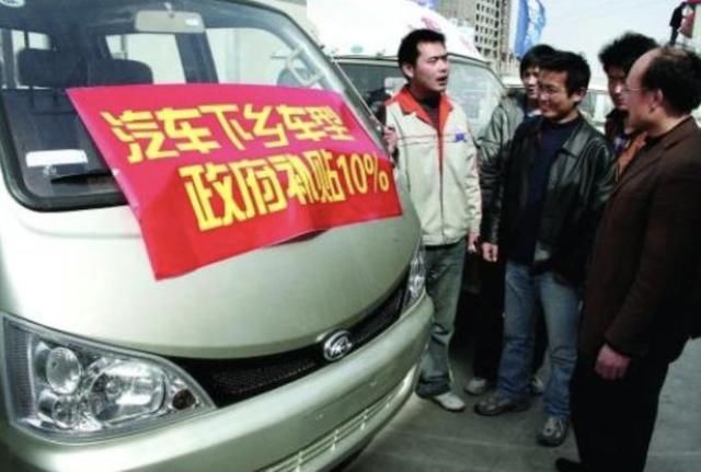 过年回家，你为&ldquo;汽车下乡&rdquo;埋单了吗?