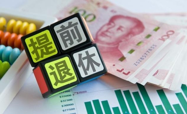  2020年■国家延迟退休，公务员却要提前退休，为什么？