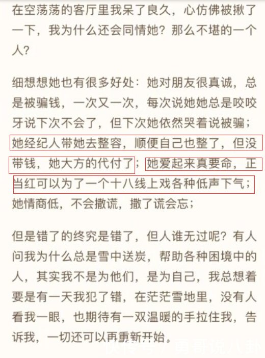  『整容』于正疑内涵张檬为爱整容，称其可以为爱付出一切，整容过后很吓人