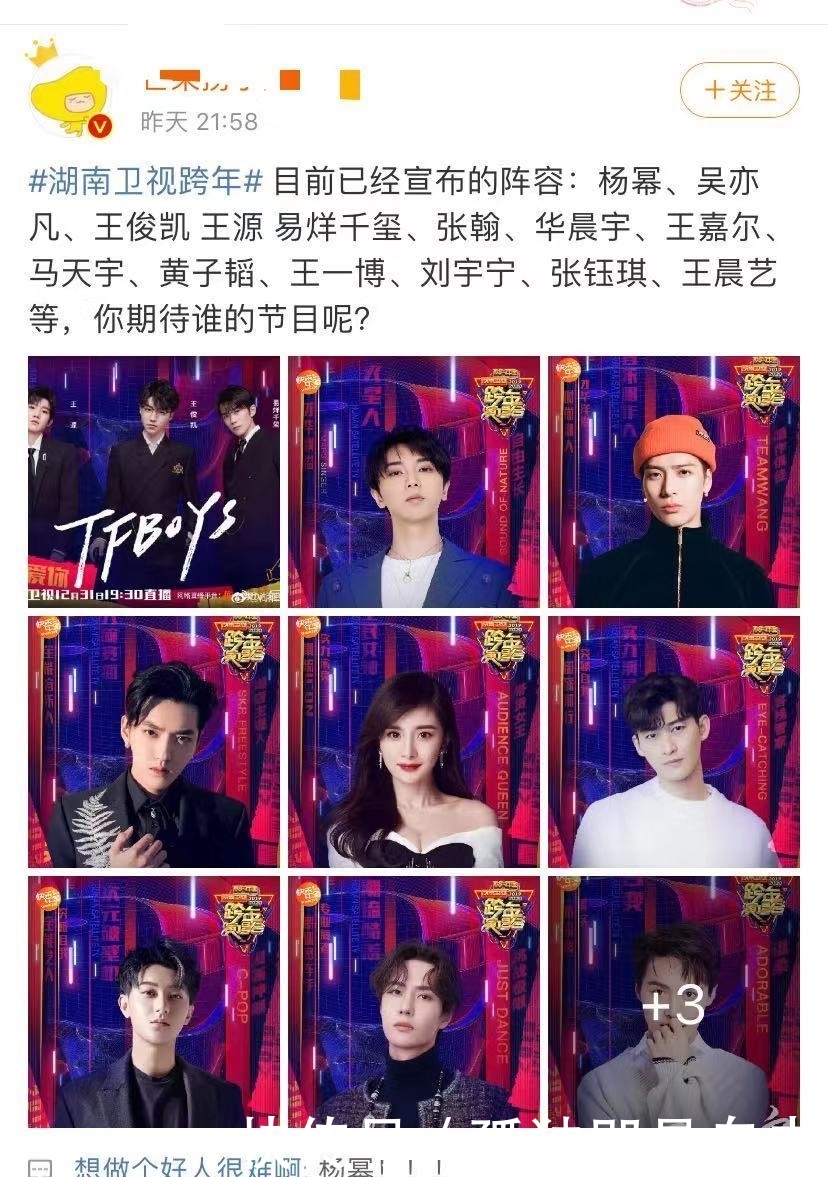 肖战在几个卫视跨年