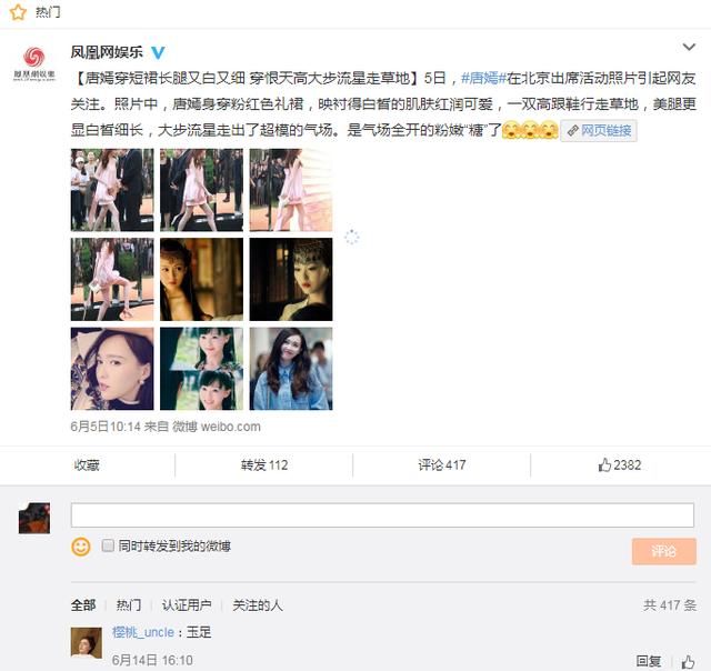 罗晋凌晨突发4字微博却秒删！与唐嫣分开坐实？杨幂：不存在的事