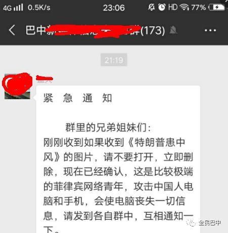 辟谣:“刑侦队长”提醒别打开强大病毒视频?假的!