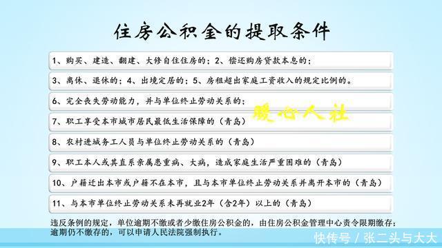 五险一金是什么？为什么现在公司几乎都会有社保，但一金似乎少？