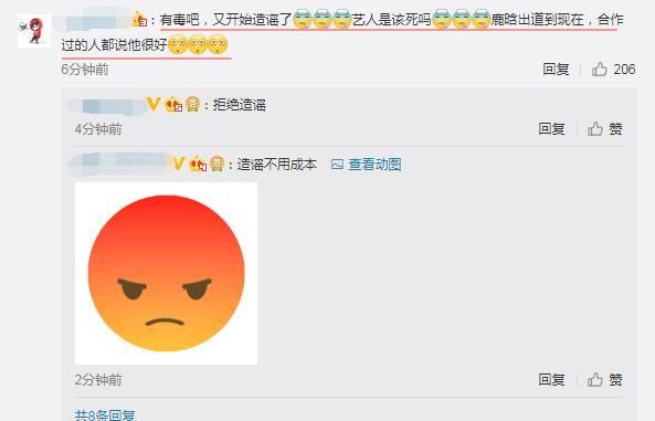 鹿晗退出这就是对唱？导演发飙：没艺德看你走多远，网友：又造谣