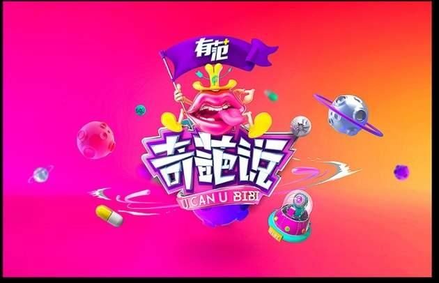 卡姆吸毒被捕--现象级综艺奇葩说和吐槽大会艺