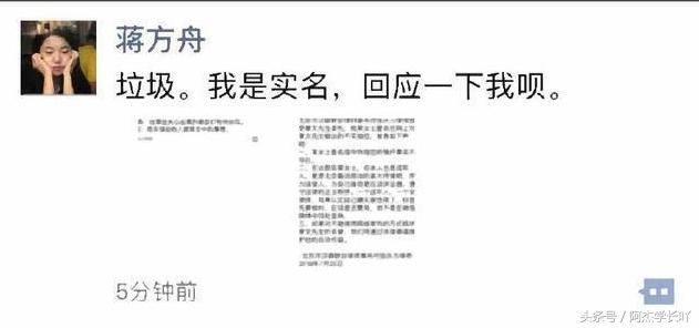 网友深夜发文被媒体人章文性侵，章文回应指控：摸腿也算性侵么？