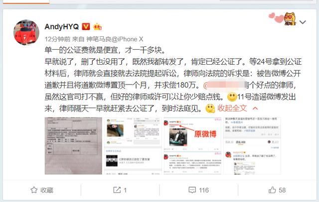 黄毅清状告100万粉丝大V：诬陷自己发“果照”，曾骂杨幂踩阚清子