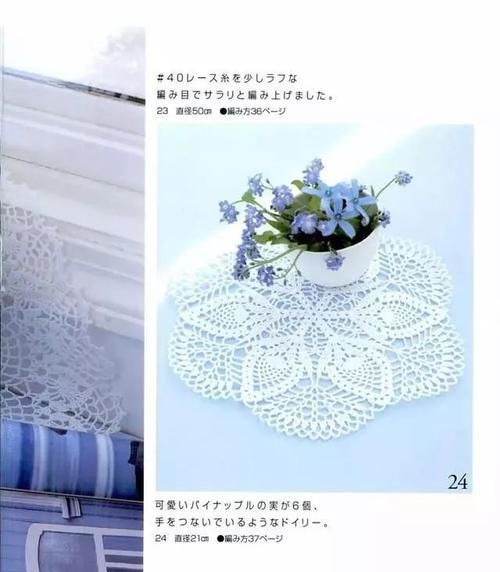  「浪漫」浪漫唯美的蕾丝，用在哪都那么美，附蕾丝钩织教程，5000+收藏