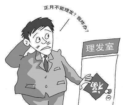  「道理」农村俗语“正月不剃头，腊月不定亲”，这是为什么？有