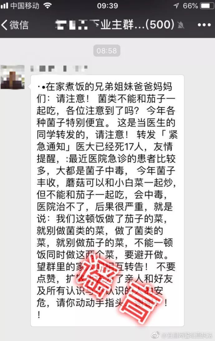 7月最大的谣言都在这了，第一个就很害人!还有砀山的西瓜...