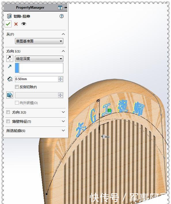  『SolidWorks』用SolidWorks画一个木纹梳子，此图简单到只用10步就可画完了