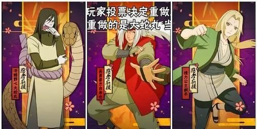  『技能』火影忍者手游: 被晓称号抛弃, 段位场的T0忍者, 不要小瞧一条蛇