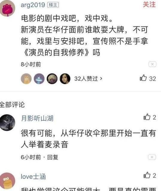  【戏中戏】敢在刘德华面前耍大牌肖央火速澄清没人敢,是戏中戏