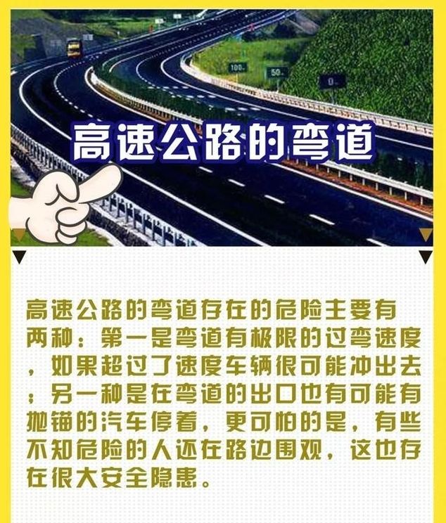  驾驶证@危险！高速上这些路口千万要注意！