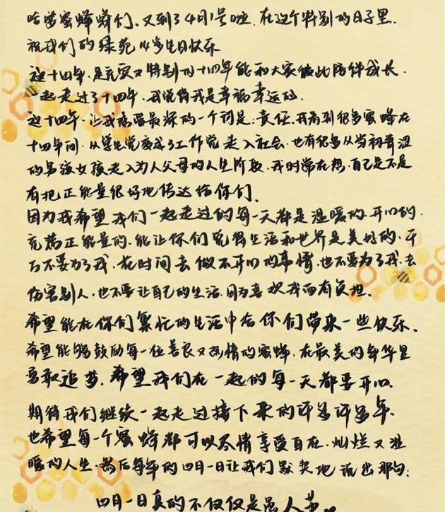 粉丝:杨幂晒手写信表白粉丝,刘亦菲与小动物互动,baby带小海绵摘草莓