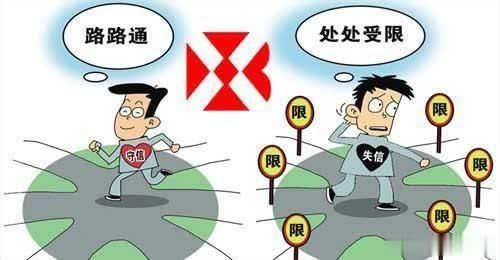  【勒紧】车贷房贷不给贷，失信勒紧裤腰带？当下如何维护好个人信用？