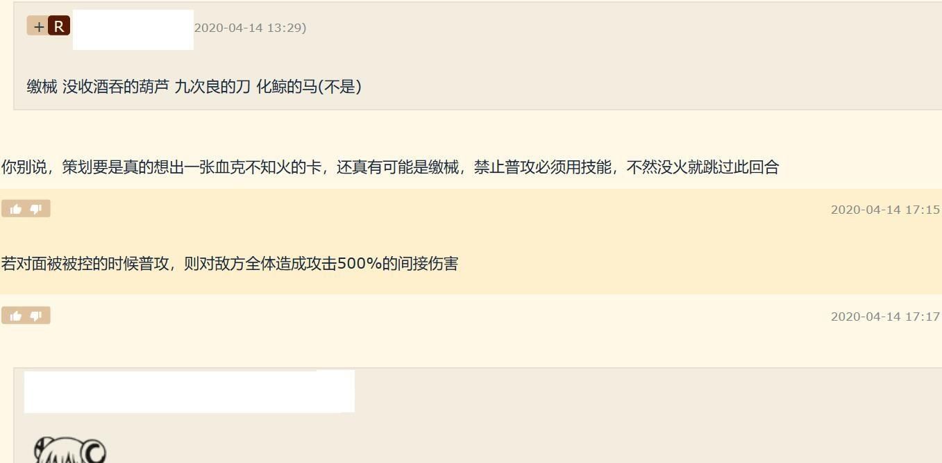 『能力』阴阳师不知火体系何时能破解 下个式神能有缴械能力?