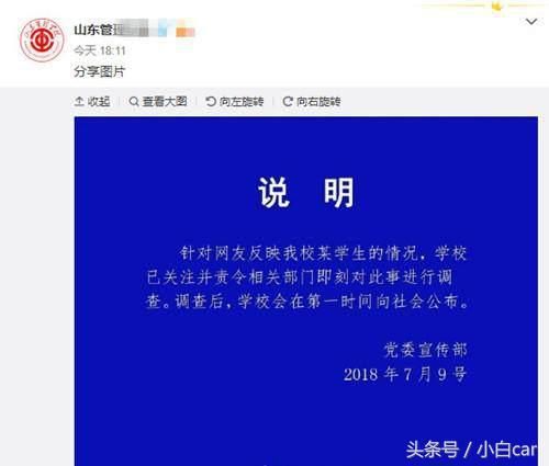 LOL：诬陷卡萨的学生被扒出，校方发文称彻查此事，还当事人公道