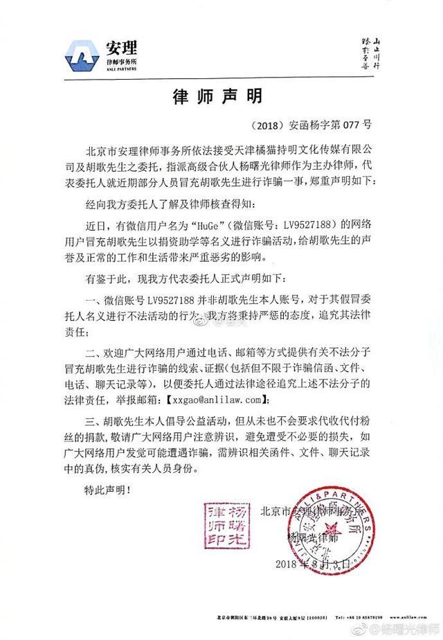 毕滢回应网络匿名投稿“已婚男星出轨自己”：又不是我