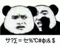 造谣可怕,传谣更可怕