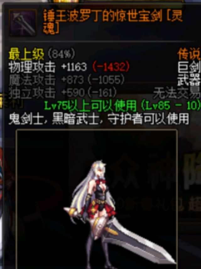  #武器#100级武器毕业了？这些鬼剑武器回头率超高