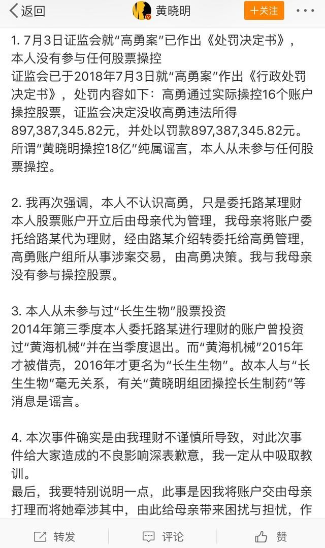 黄晓明再发声明，他的用意何在？是真澄清还是推卸责任博同情