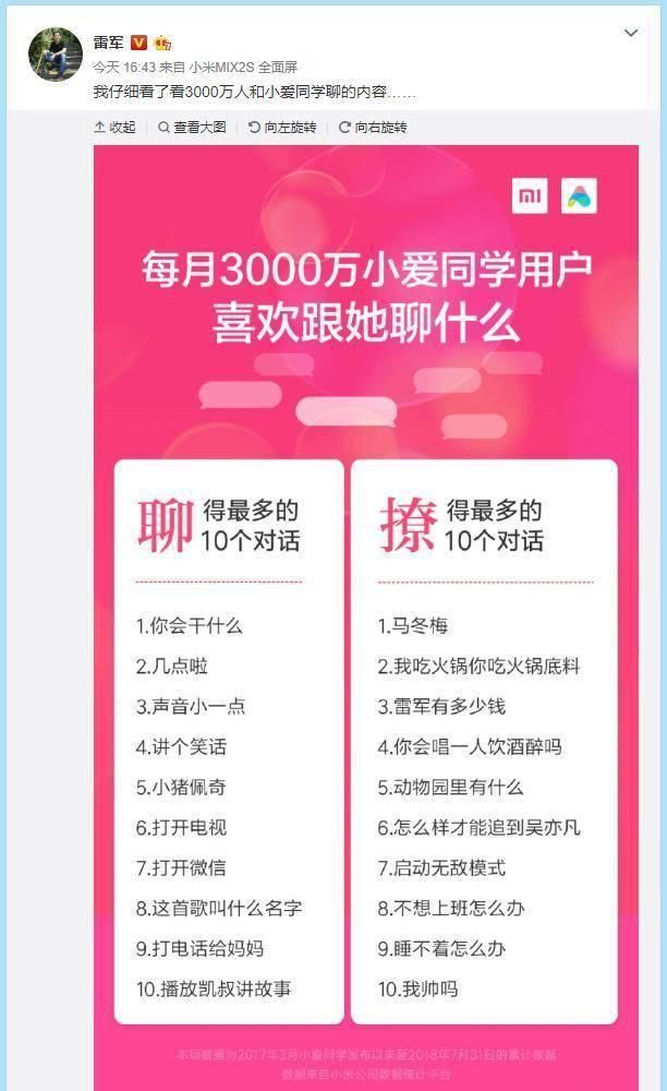今年大佬爱当公关：雷军一句话下属要封号，余承东大嘴遭华为否认