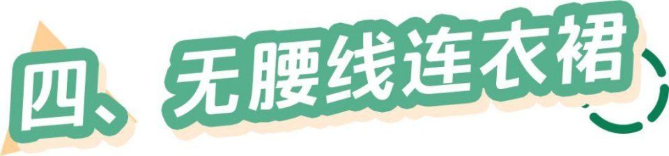 这些连超模穿都丑的衣服，赶!紧!扔!掉!