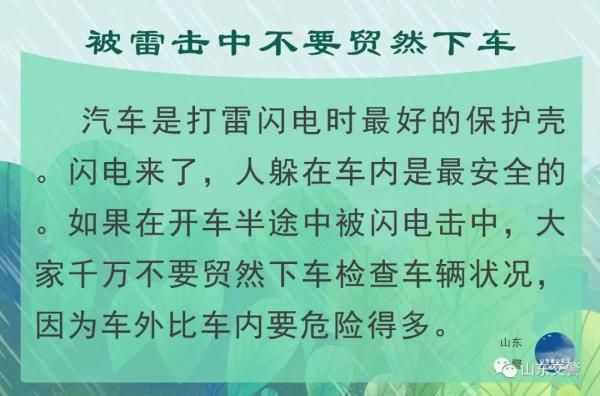 预警！下周全省大范围降雨，山东交警提醒您注意出行安全