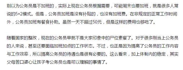 最新消息！公务员将发生两大改变，明年实施！