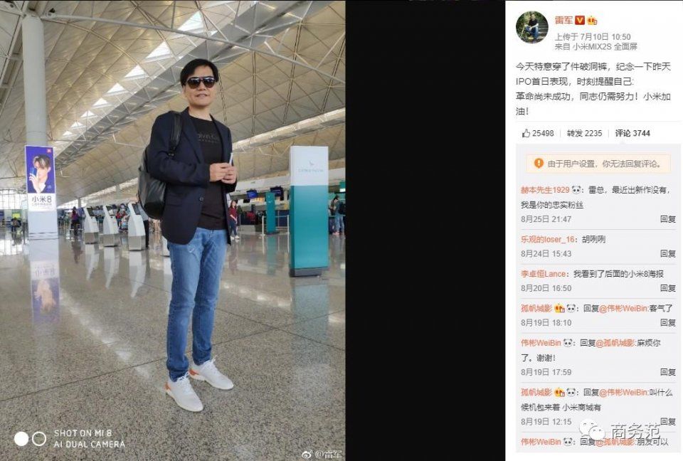 雷军穿牛仔裤见王健林，大佬圈能穿好牛仔裤的没几个...